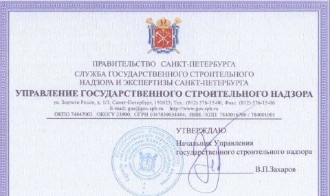 Ввод в эксплуатацию