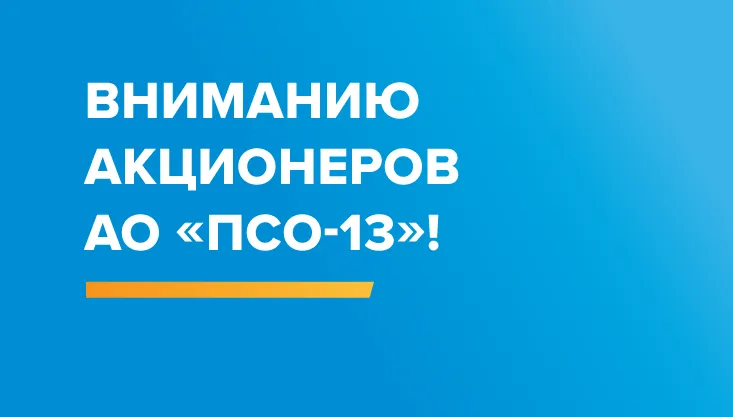 Уведомление о возможности осуществления преимущественного права приобретения  размещаемых ценных бумаг